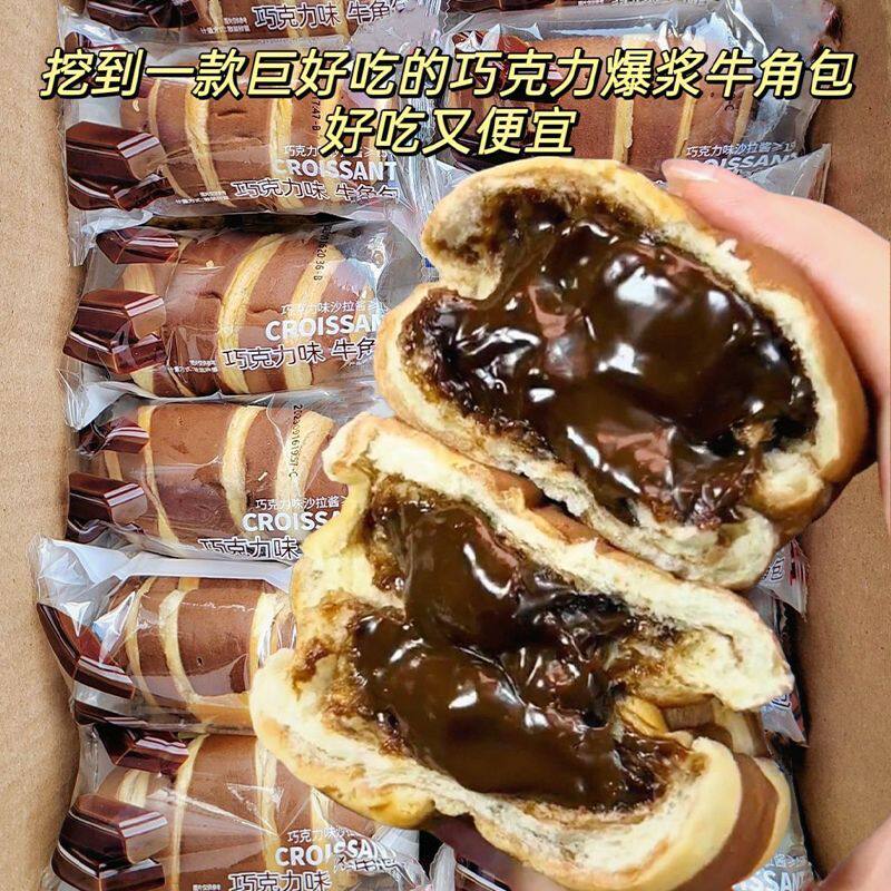 巧克力爆浆流心牛角包夹心早餐包图片