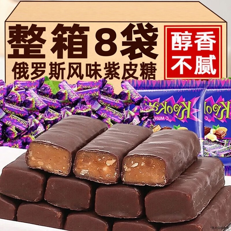 俄罗斯风味紫皮糖果巧克力夹心糖果网红零食年货糖果花生酥糖喜糖,零食/坚果/特产,夹心糖果/流质糖果,淘宝优惠券,粉丝福利购,淘宝优惠卷
