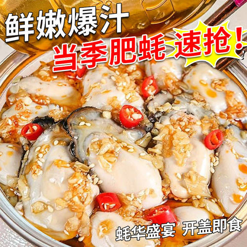 蒜蓉麻辣生蚝罐装海鲜下饭菜熟食海蛎子肉即食鱿鱼零食罐头