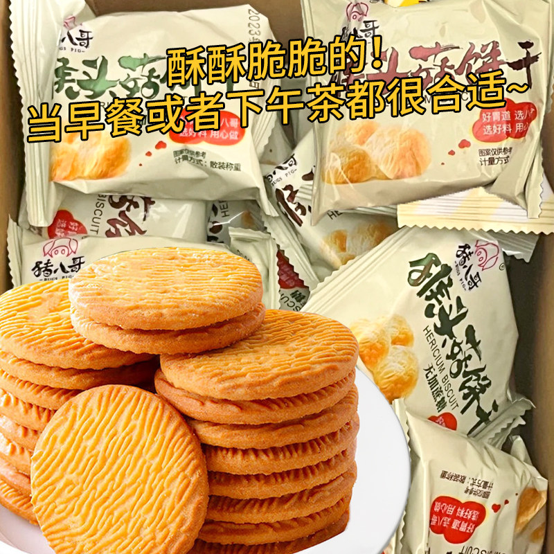 猴头菇饼干曲奇饼干送人礼盒装早餐代餐酥性饼干网红零食休闲小吃