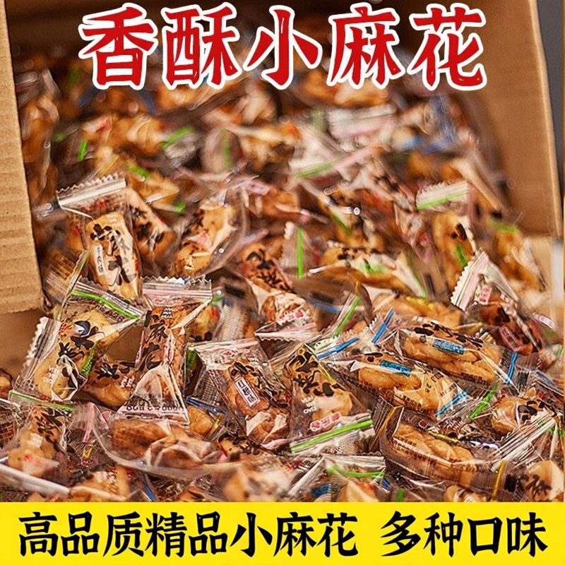 正宗香酥小麻花多种口味办公室解馋小吃零食休闲食品传统糕点点心,零食/坚果/特产,麻花,淘宝优惠券,粉丝福利购,淘宝优惠卷