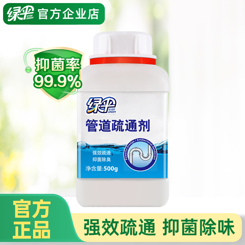绿伞管道疏通剂强效疏通抑菌除味图片