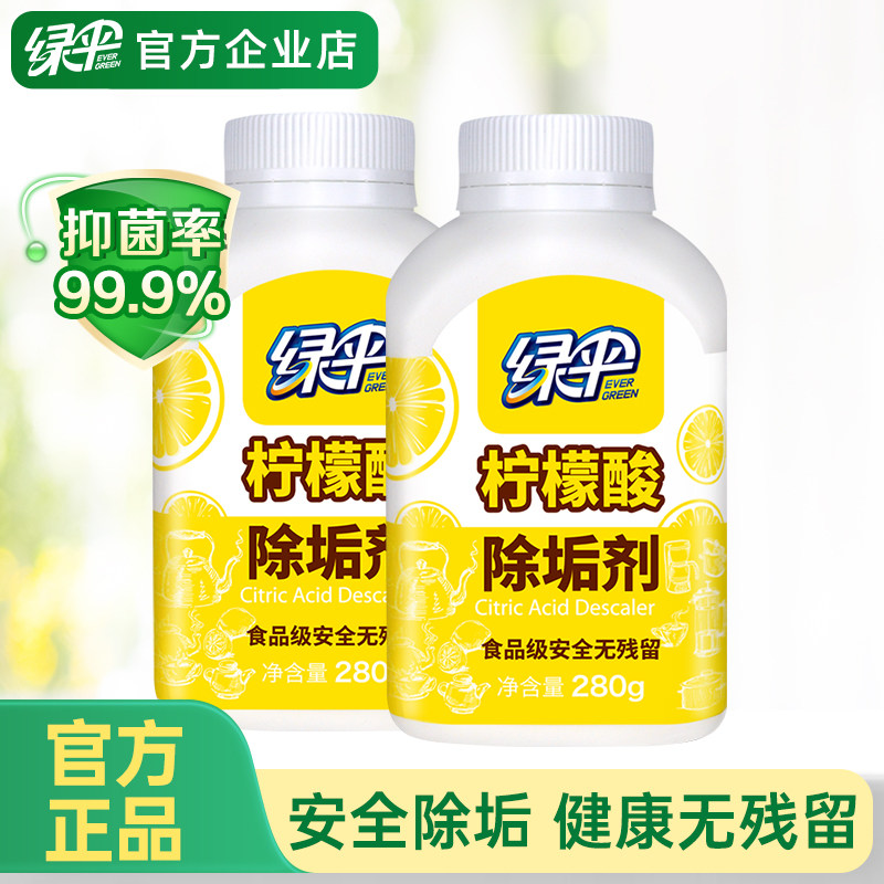 绿伞柠檬酸除垢剂食品级原料