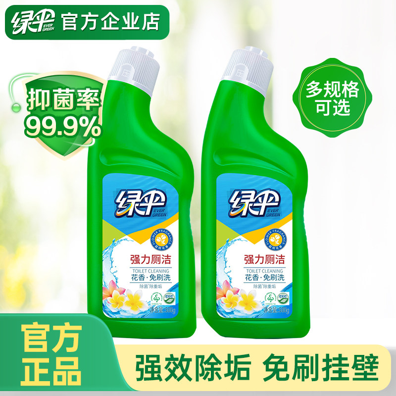 绿伞洁厕灵除菌洁厕液去污除垢图片