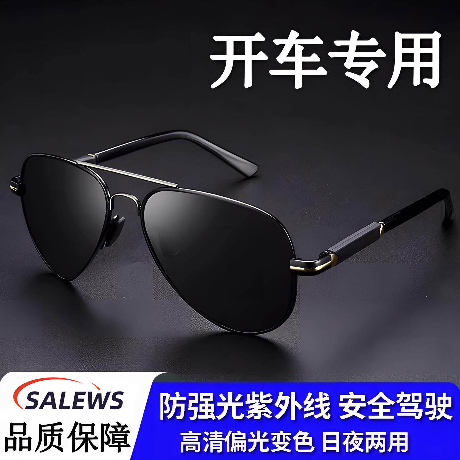 德国飞行太阳镜男士开车专用眼镜变色新款强光紫外线偏光驾驶墨镜