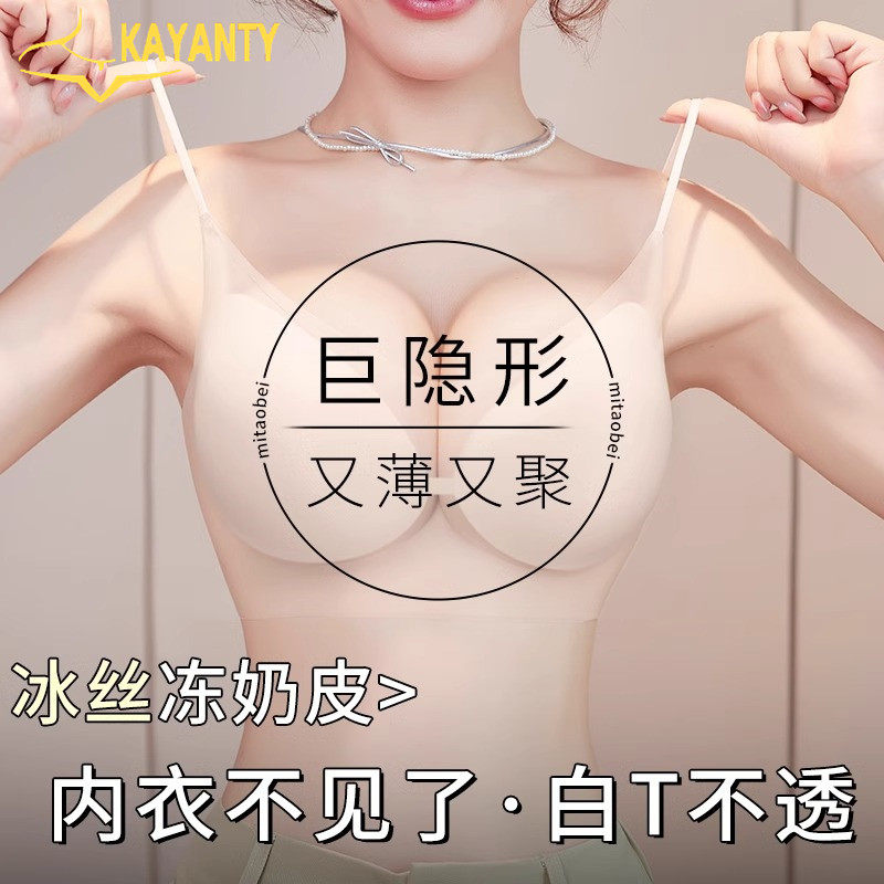 维多利亞超薄冰丝肉色内衣女特调肤色完美隐形超细肩带美背文胸罩