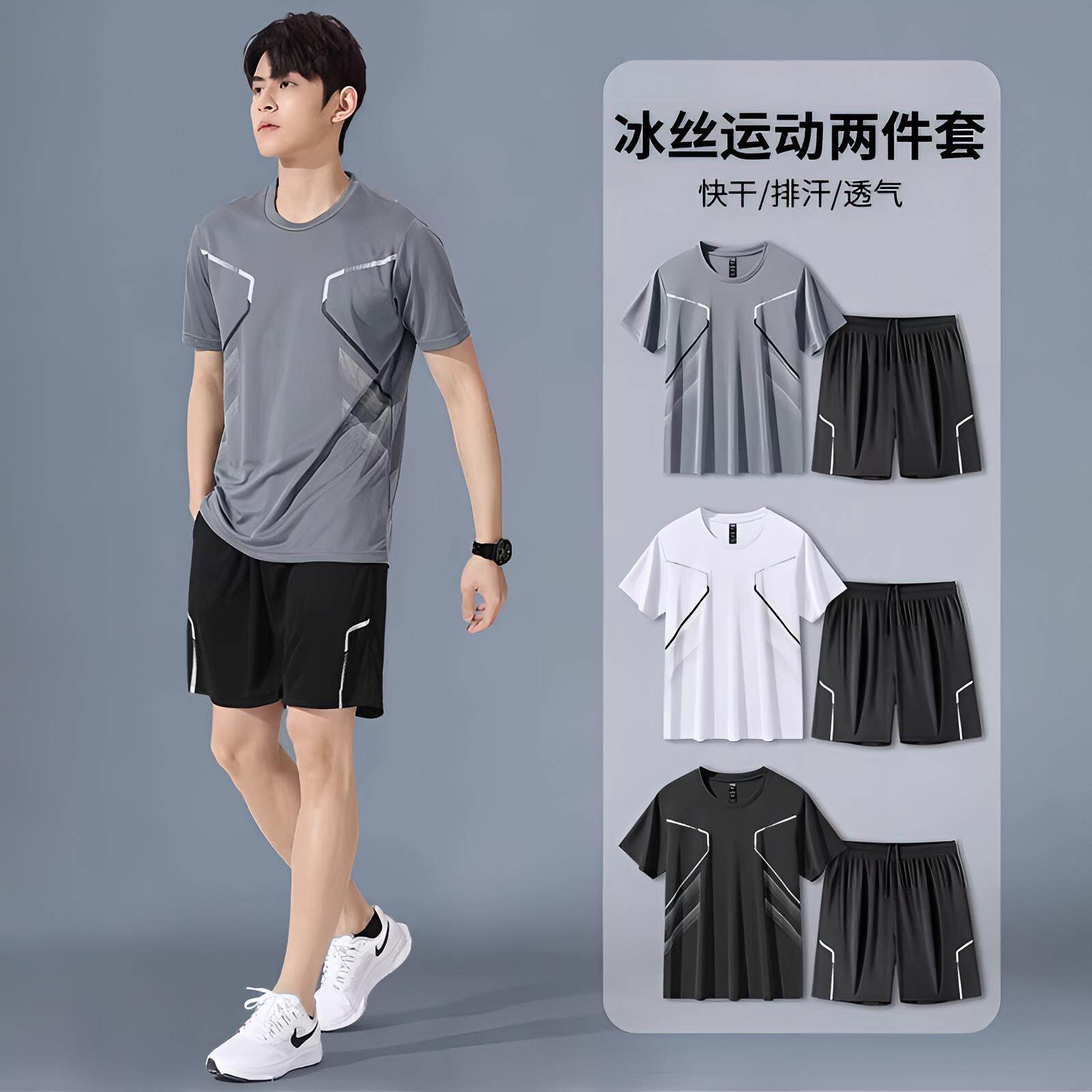 德国运动服套装男跑步短袖速干衣t恤篮球服健身衣服冰丝夏季短裤
