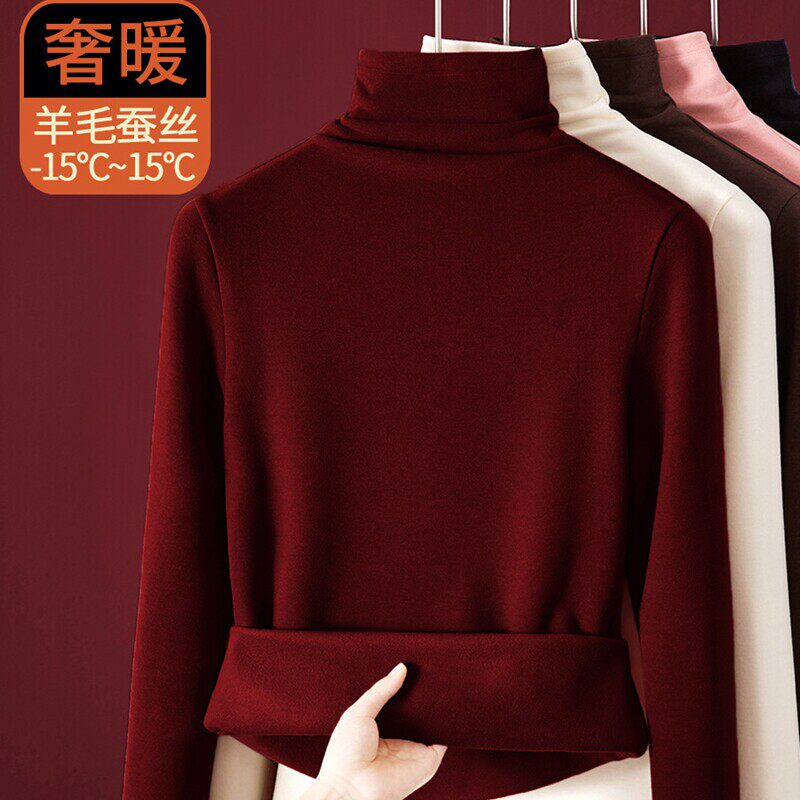 本命年红色高领保暖内衣长袖蚕丝羊毛女士内搭加绒加厚锁温打底衫