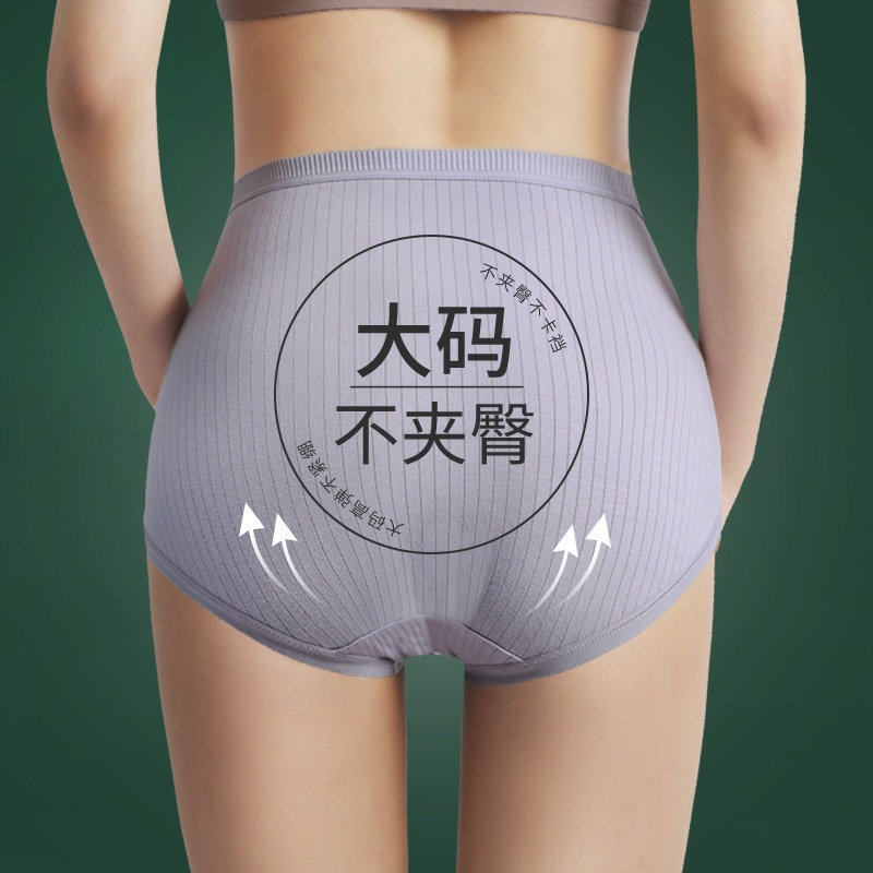 日本无痕纯棉内裤女中高腰加肥全棉中老年妈妈短裤胖mm大码200斤