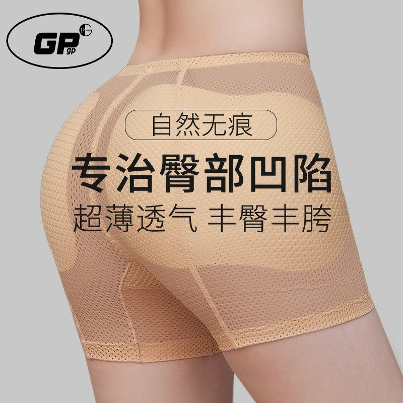 日本GP假屁股无痕提臀内裤女丰臀丰胯假胯宽垫翘臀神器收腹安全裤