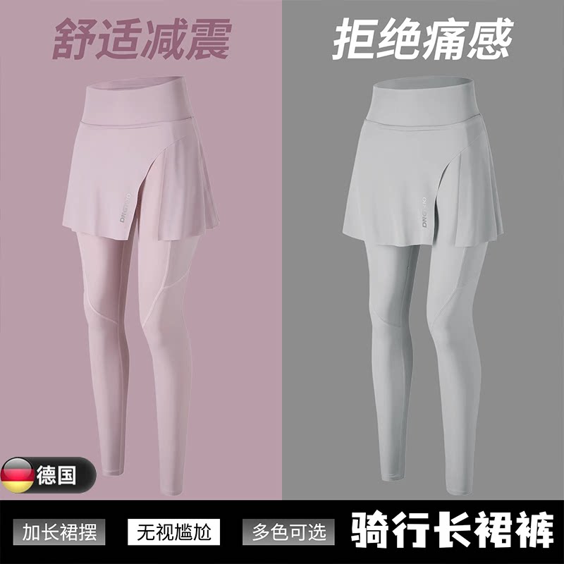 德国专业骑行裤女款公路自行车长裤高腰速干透气减震屁垫单车裤