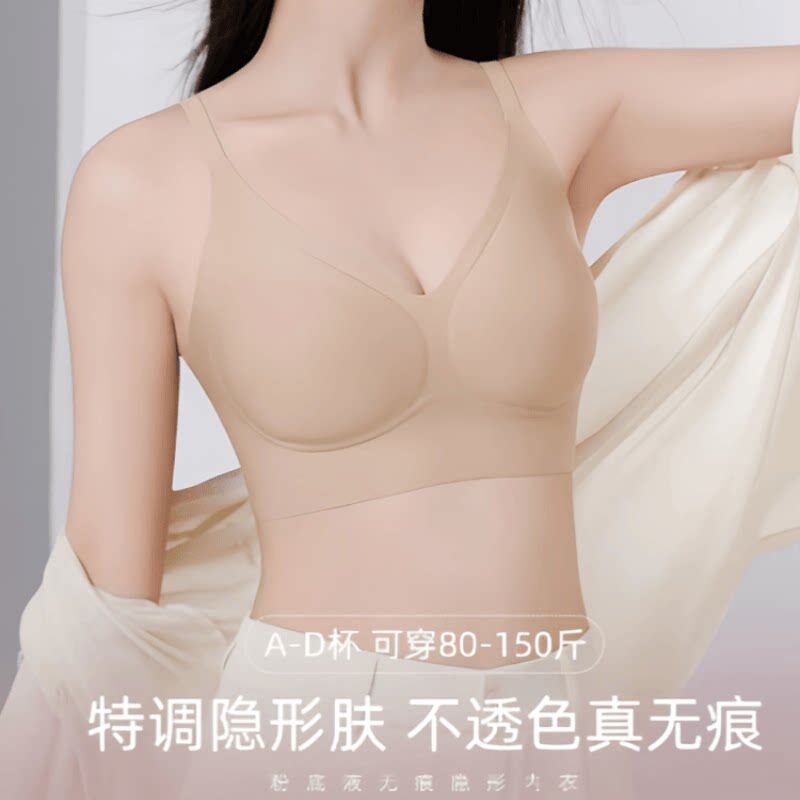 维多利亞无痕粉底液内衣女薄款隐形大胸显小收副乳背心式文胸