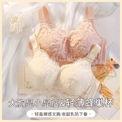 维多利亞大胸显小内衣聚拢调整型大码无钢圈文胸收副乳防下垂胸罩