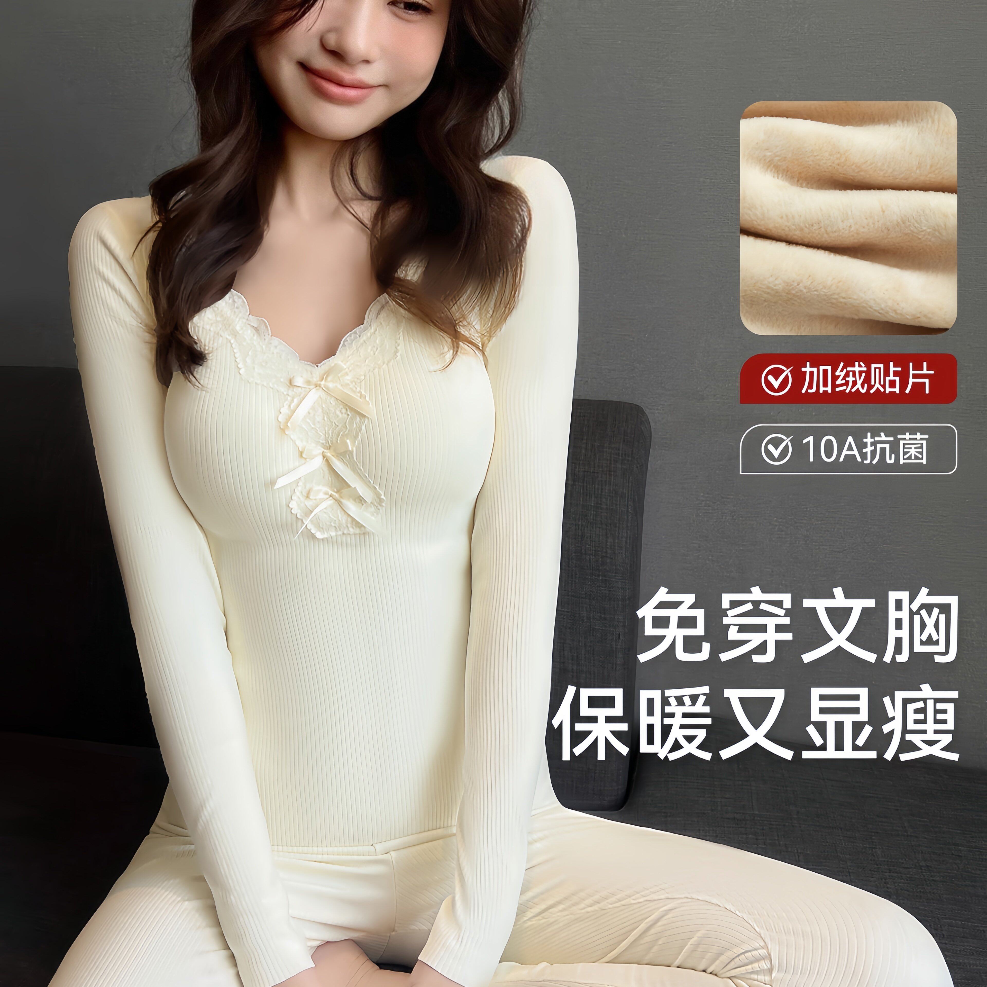 维多利亞2026女款保暖内衣套装10A抗菌秋冬季绵羊毛带胸垫打底衫