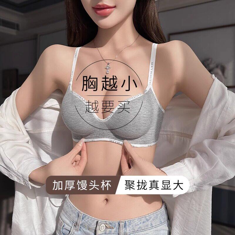 维多利亞聚拢内衣女小胸显大加厚馒头杯防下垂无痕字母肩带文胸罩