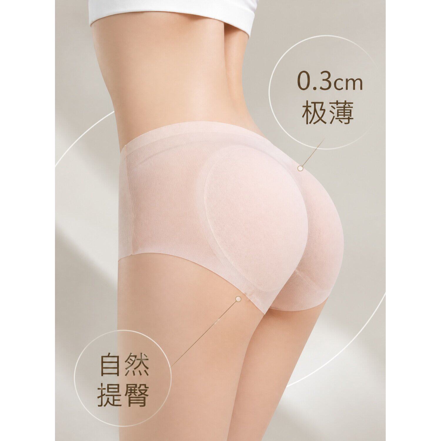 维多利亞假屁股提臀内裤女自然款无痕翘臀神器蜜桃臀垫三角丰臀裤
