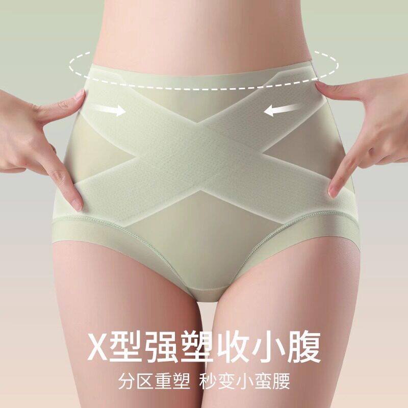 【维多利亞】无痕女收腹高腰收小肚子塑形产后冰丝提臀裤夏天薄款