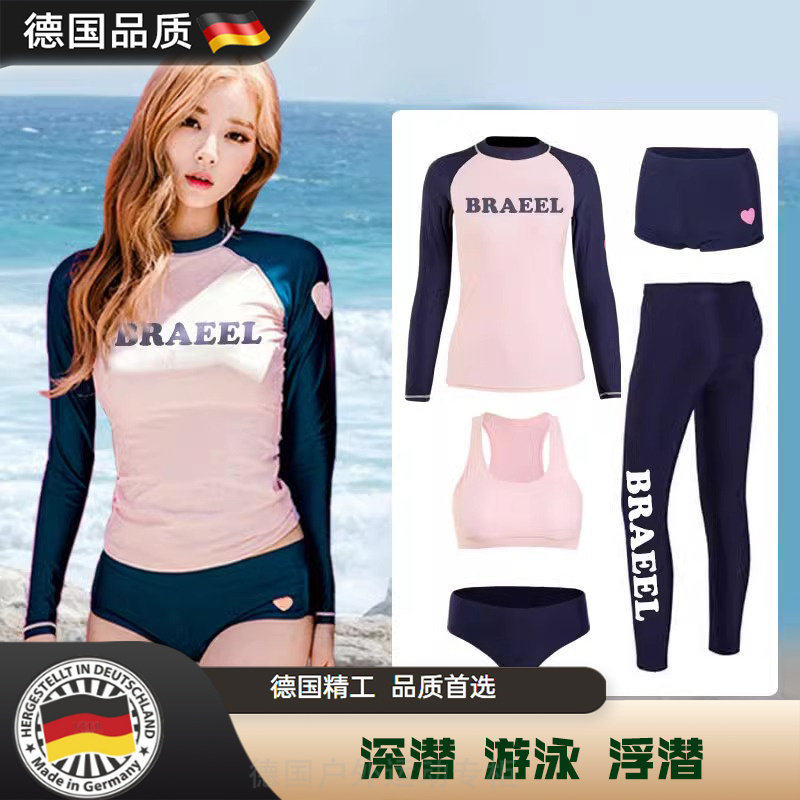 德国潜水服女士分体浮潜保守水母冲浪服长袖长裤防晒速干温泉泳衣
