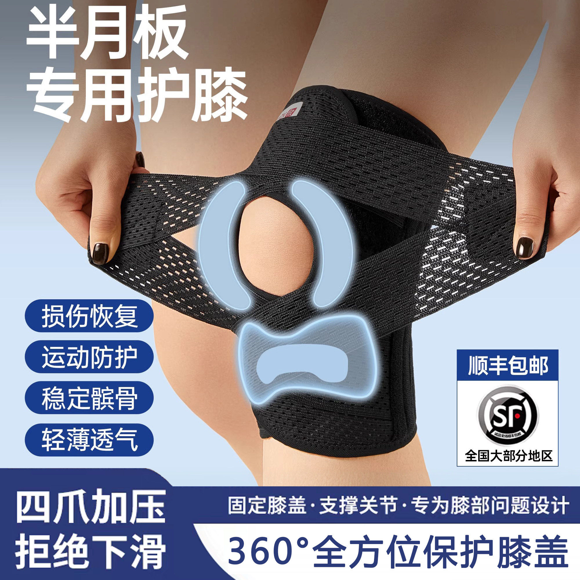 德国护膝半月板损伤男女士运动膝盖保护专用护具髌骨带跑步保护套