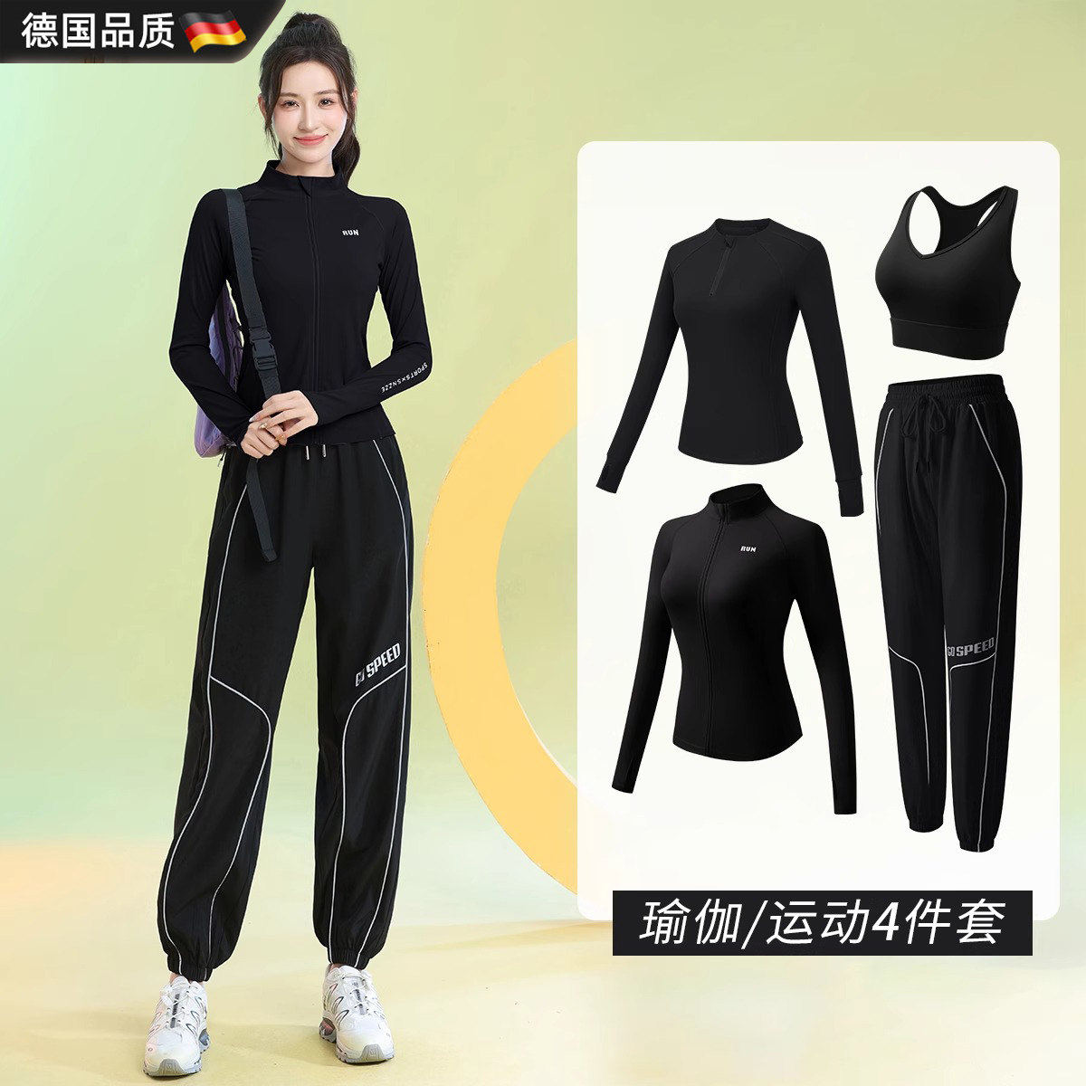 德国速干运动套装宽松显瘦秋冬专业晨跑服户外体育生训练服女长袖
