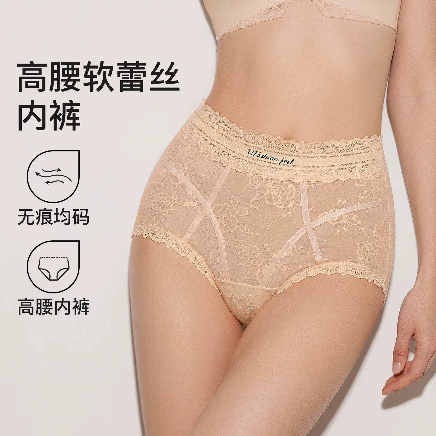 维多利亞高腰软蕾丝裤透气无痕内裤女花边收腹舒适抗菌裆三角短裤