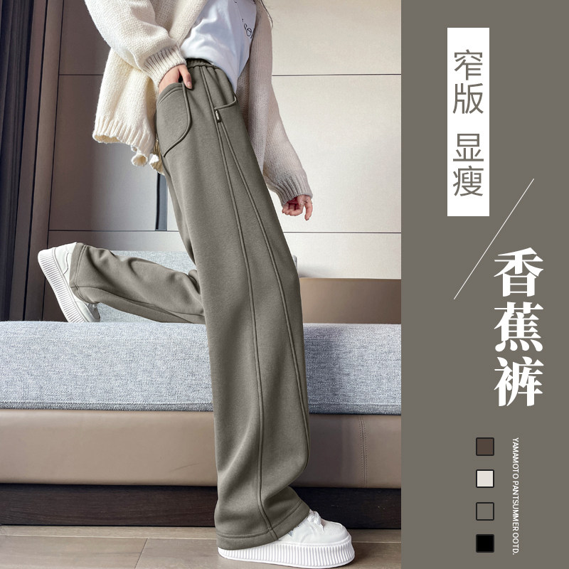 英国DHWA香蕉裤女春秋款裤子垂感窄版显瘦直筒运动卫裤加绒阔腿裤