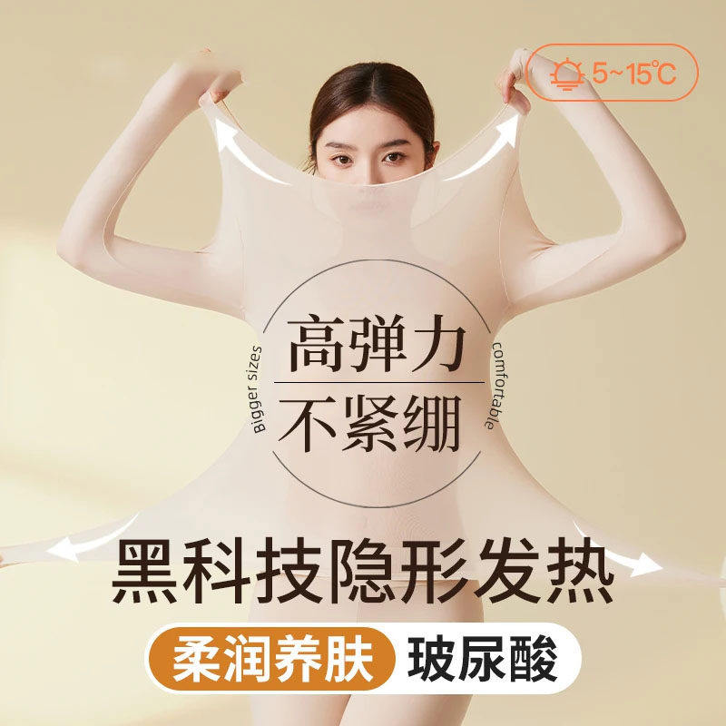 日本秋季超薄肌底衣女士美肤保暖内衣2026新款高弹舒适隐形打底衫