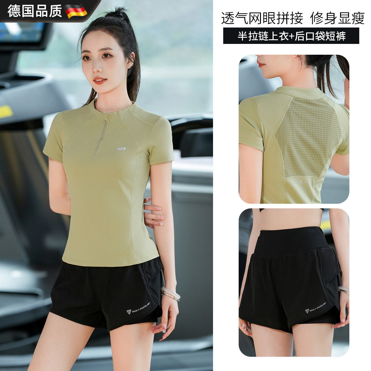 德国瑜伽服夏季新款专业晨跑速干衣女透气跳操减肥运动服短袖套装