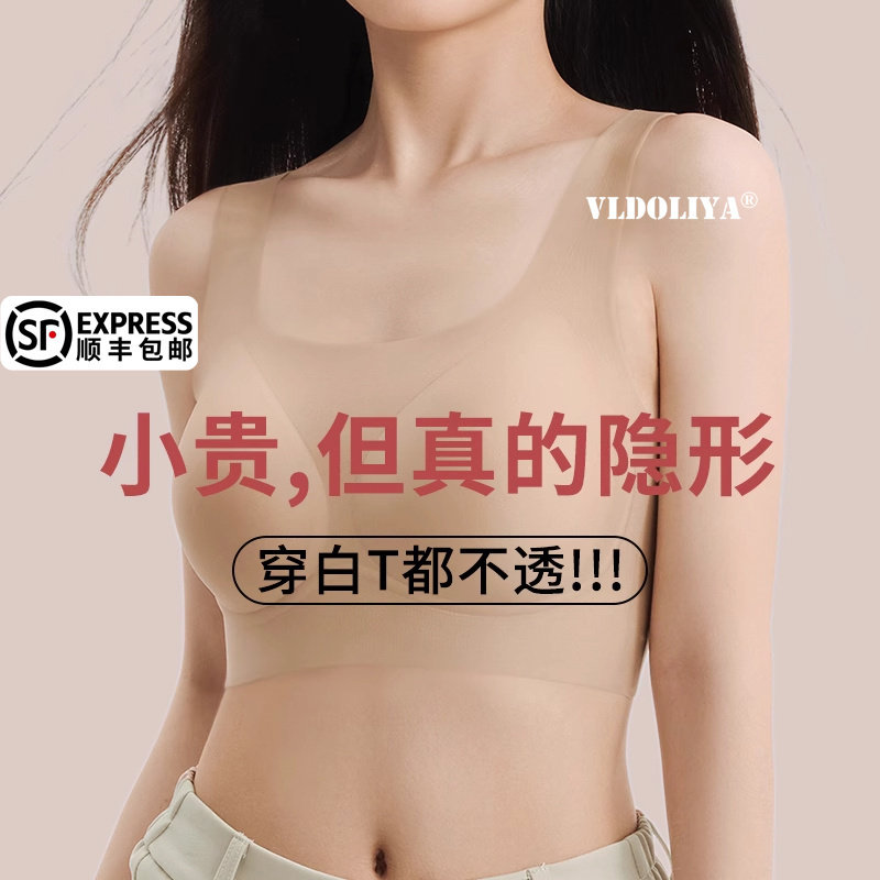 维多利亞隐形内衣女无痕肉肤色薄粉底液穿白t不透美背心运动文胸