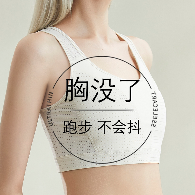 维多利亞薄款大胸显小内衣女文胸一体防下垂上托运动防震束胸背心