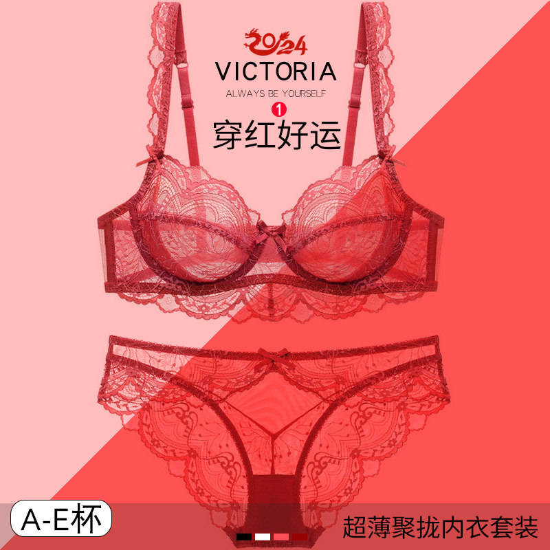 维多利亞红色本命年性感内衣超薄蕾丝聚拢文胸内裤套装女士胸罩