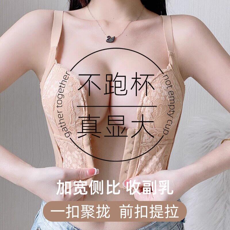 日本前扣美背内衣女收副乳小胸加厚聚拢显胸大调整型防下垂文胸罩