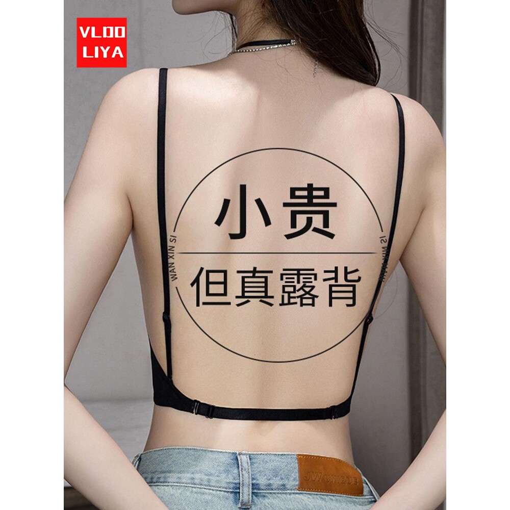 维多利亞露背内衣女大u隐形小胸聚拢隐形超低漏背吊带裙专用美背
