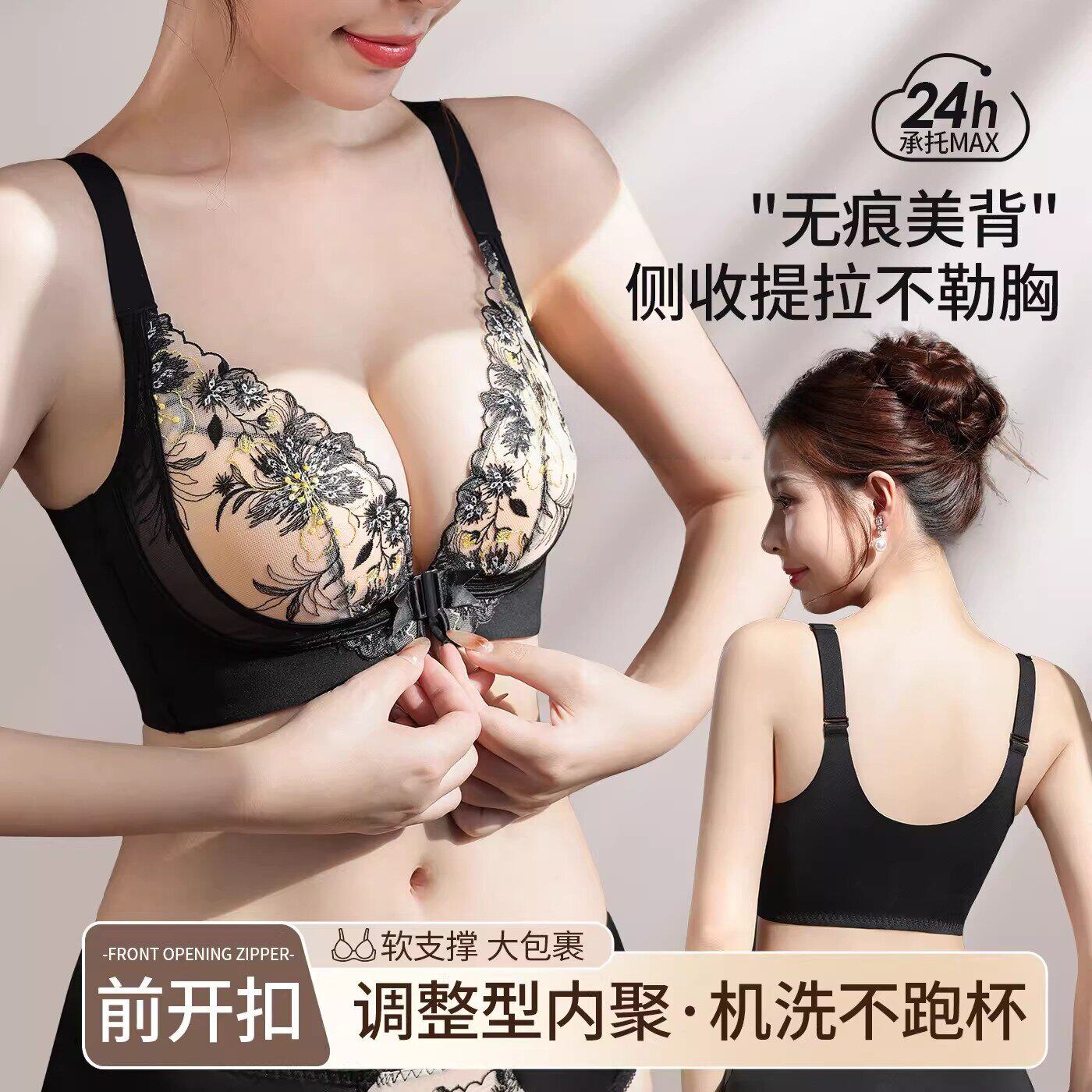 维多利亞前扣无痕内衣女新款聚拢防下垂调整型无钢圈文胸套装