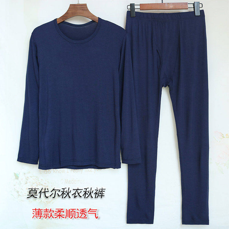 高档简约莫代尔秋衣秋裤男秋冬薄款纯色保暖内衣弹力线衣线裤套装