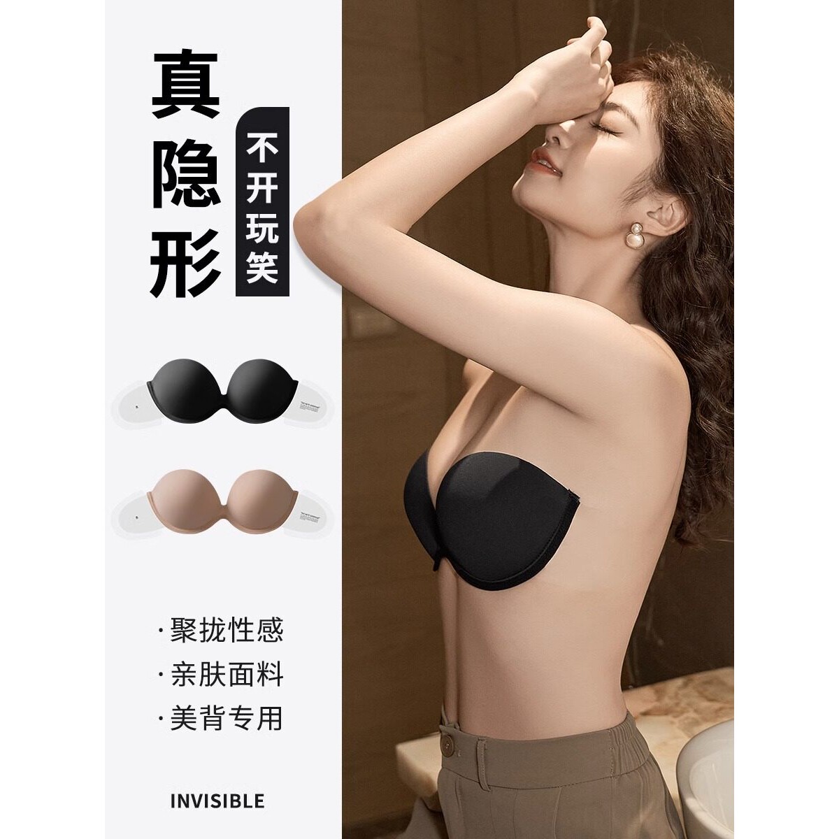 维多利亞慕姿无痕舒适露背无肩带内衣女防滑隐形抹胸贴婚纱文胸