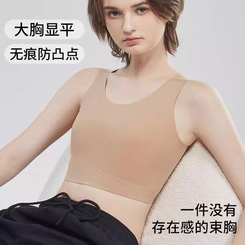 维多利亞无痕束胸衣女款大胸显小超平塑平胸神器防震背心运动内衣
