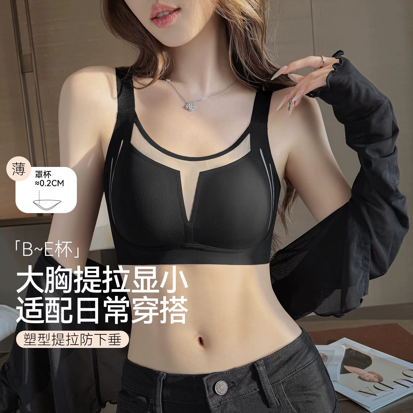 维多利亞无痕文胸女大胸显小收副乳提拉聚拢美背防下垂塑型内衣