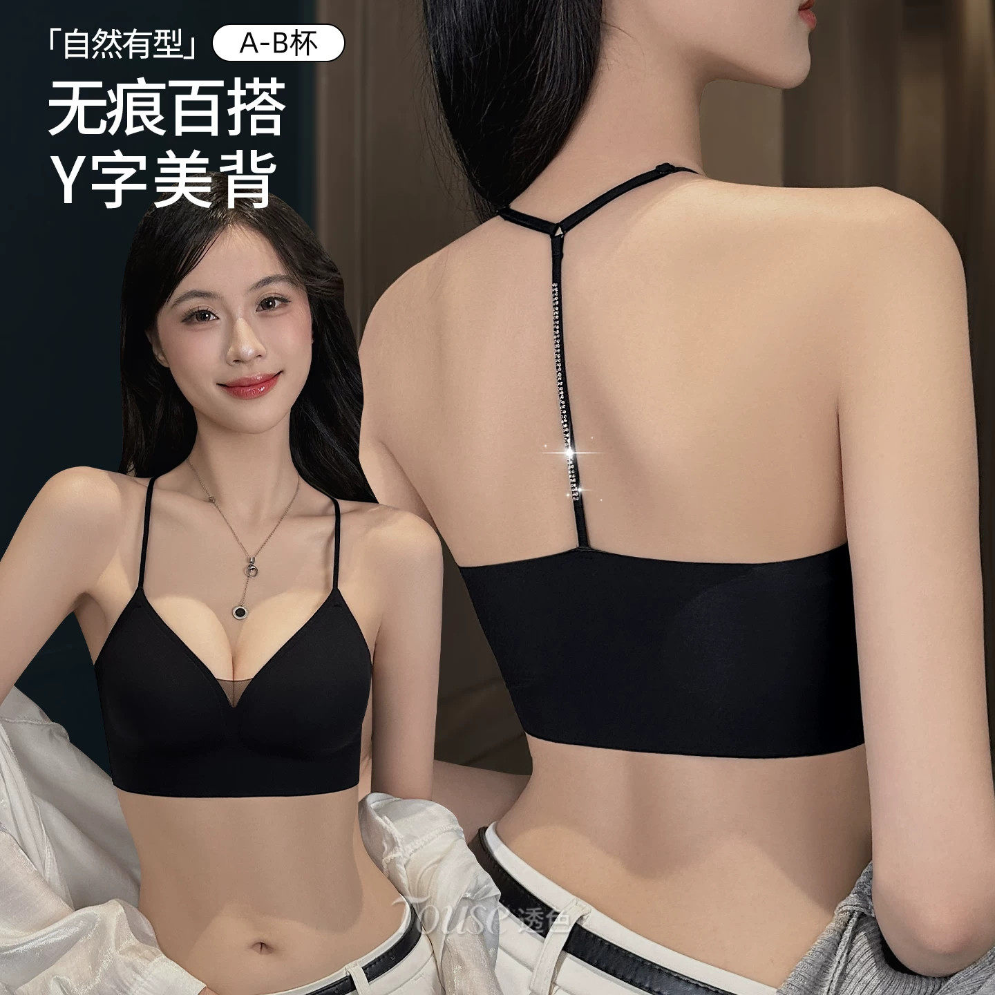 维多丽亞闪钻美背内衣女小胸聚拢收副乳深V款无痕细肩带无痕修身