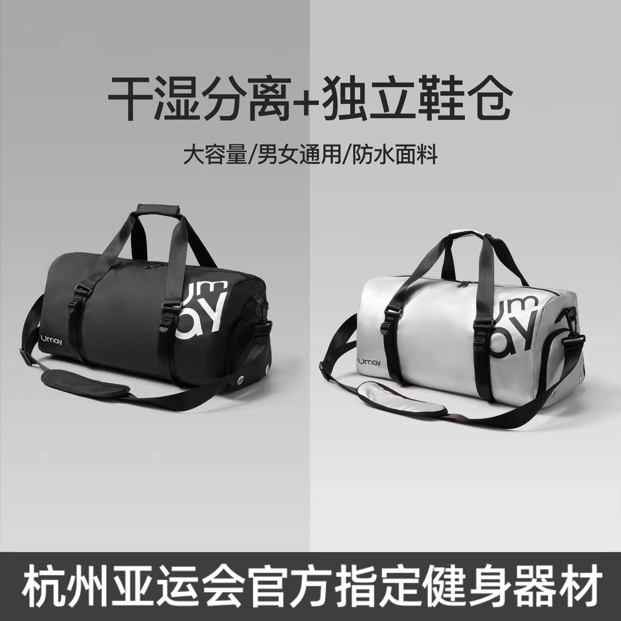 德国运动训练干湿分离防水游泳包专用健身包收纳袋沙滩斜跨旅行包