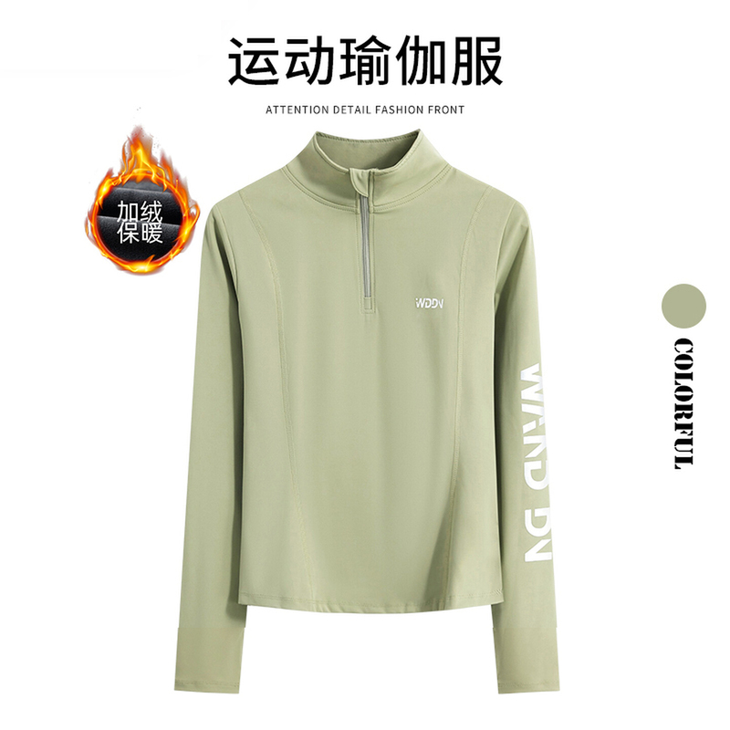 米兰风MDCW瑜伽服女秋冬季半拉链时尚加绒运动长袖普拉提健身上衣
