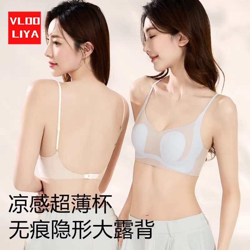 维多利亞冰丝无痕内衣女大胸显小夏季超薄款细肩带兔耳朵透气文胸