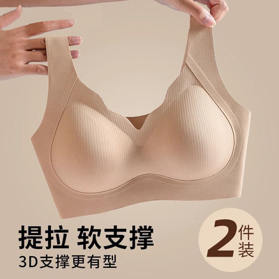 日本无痕内衣女2025新款反重力提拉聚拢防下垂美背薄款收副乳文胸