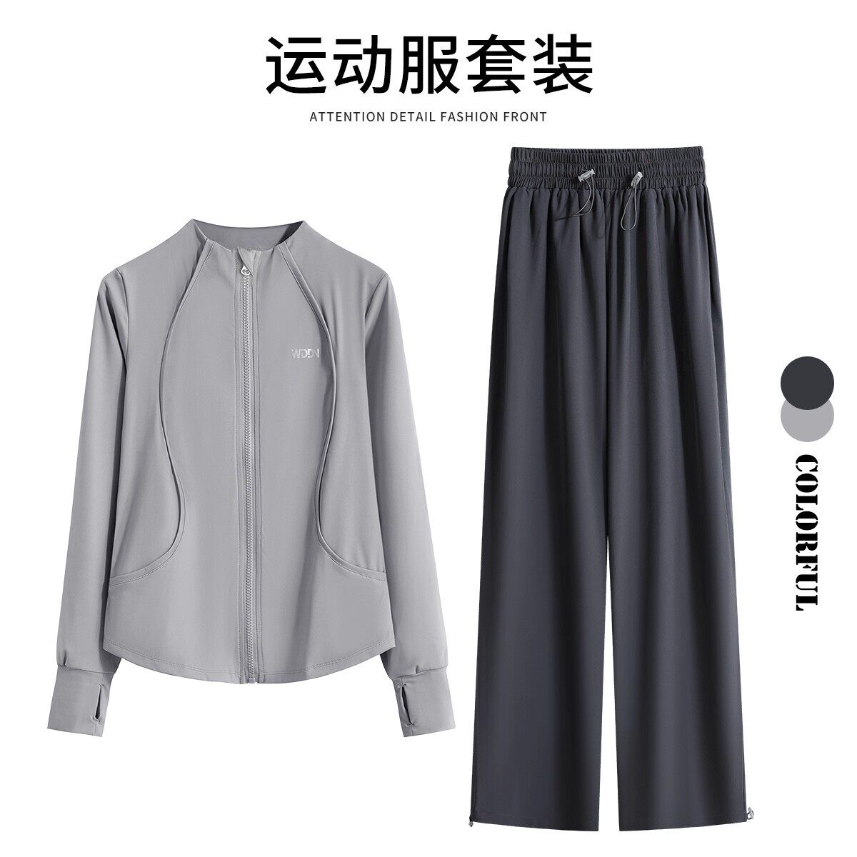 法国2025年秋季跑步运动套装女新款长袖健身服户外防晒骑行训练服