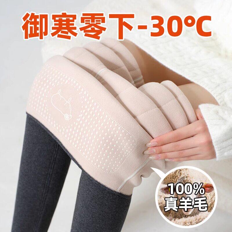 冬季特厚羊绒蚕丝打底裤女冬季加绒加厚高个子大长腿加长保暖棉裤