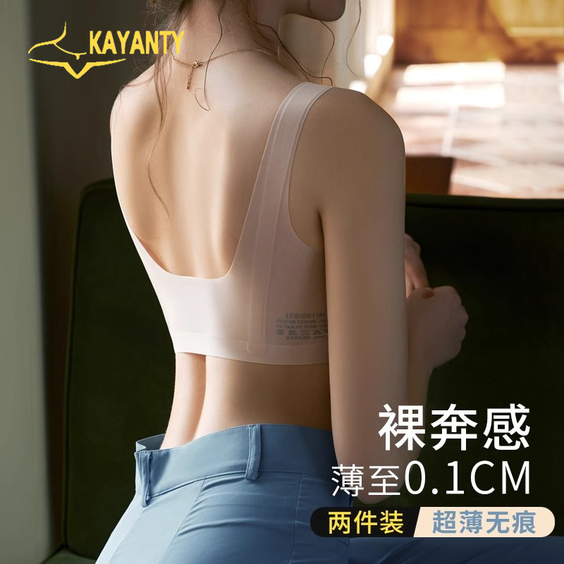 维多利亞大胸显小u型美背冰丝无痕内衣女运动背心式文胸罩夏薄款