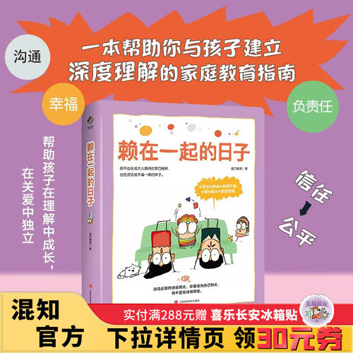 【混知甄选】赖在一起的日子
