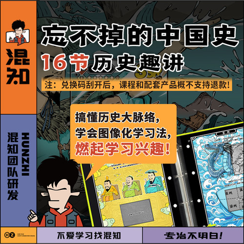 让知识点更有趣 可视化 逻辑化 趣味化