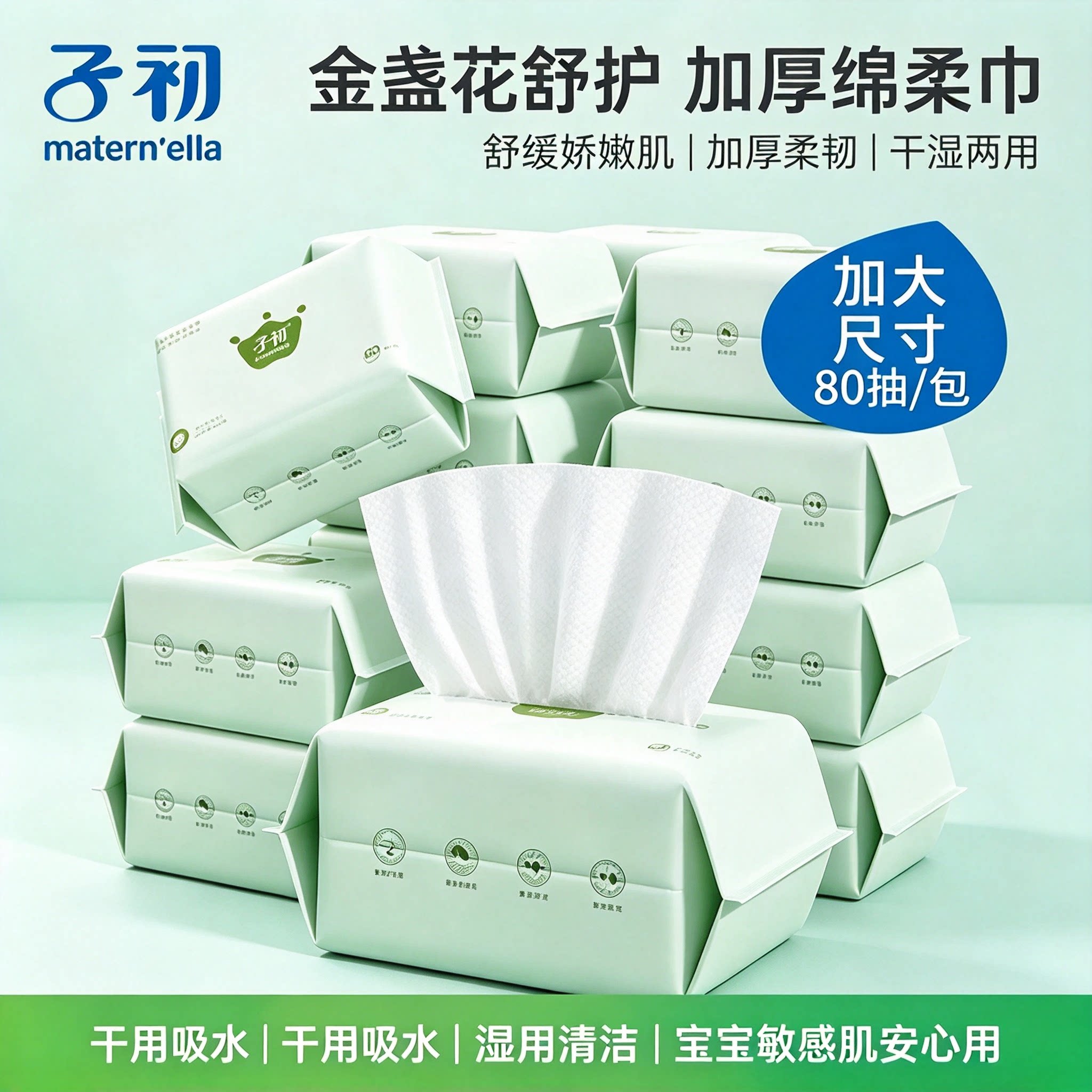 子初婴儿宝宝绵柔洗脸巾干湿两用