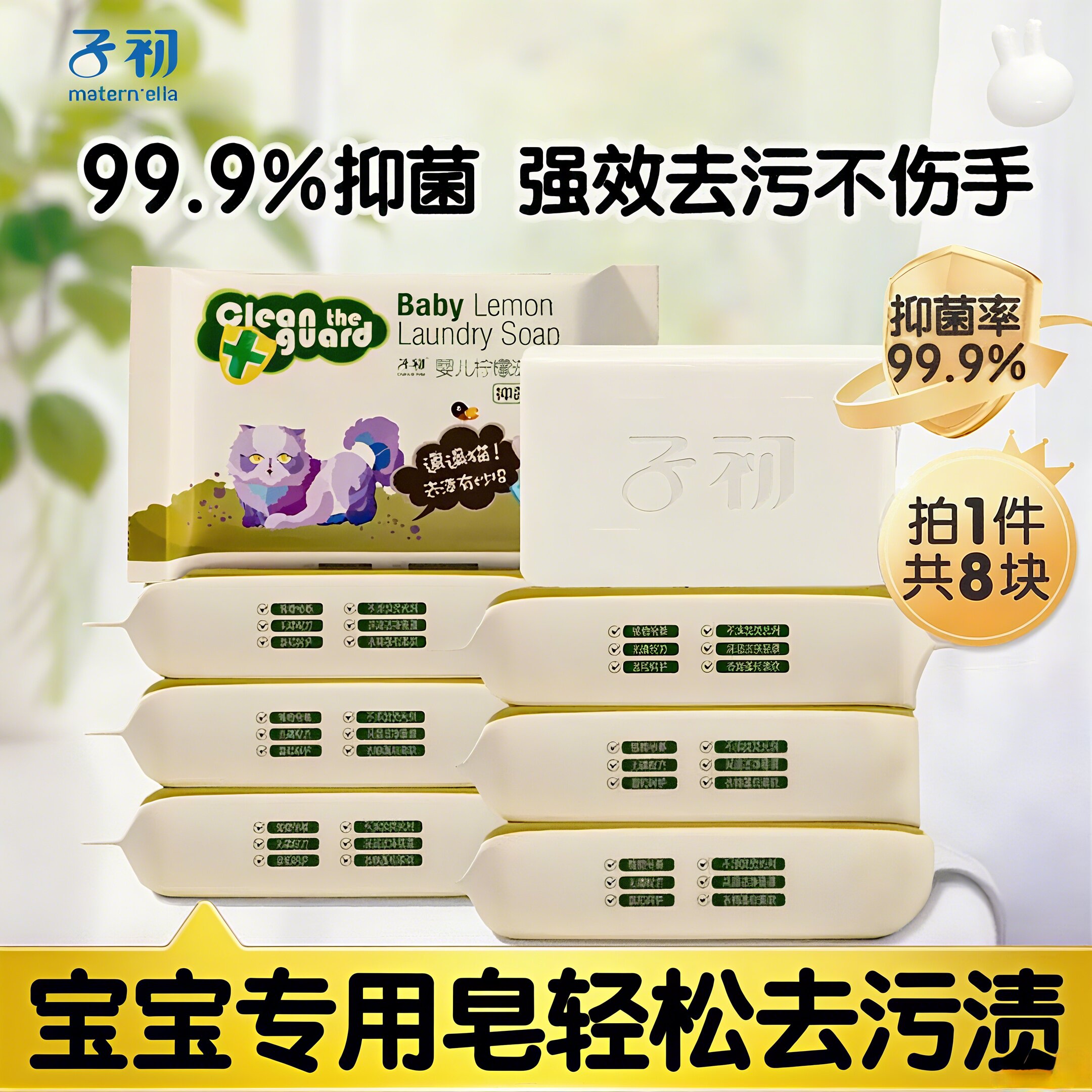 子初婴幼儿洗衣皂宝宝专用去污抑菌除螨肥皂去污香皂内衣尿布皂